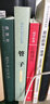 国学经典：黄帝内经译注 实拍图