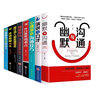 8册 高情商聊天术幽默与沟通演讲与口才心理学与沟通技巧开口就能说重点精准表达跟任何人都能聊得来高 实拍图