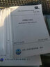 水利水电建设工程验收规程SL223-2008（SL223-2008替代SL223-1999） 实拍图