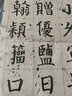 一得阁 墨汁嫩青竹浆米格毛边纸书法专用考级用米格宣纸书法课堂墨块毛毡文房四宝国画书法专用纸 青竹9cm*12格*50张 实拍图