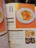 一学就会的小家电美食/爱心家肴系列 实拍图