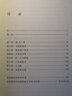 论道（120年纪念版） 实拍图
