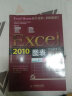 实战技巧精粹：Excel2010图表（含光盘）（异步图书出品） 实拍图