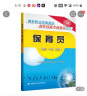 保育员（初级 中级 高级）——国家职业技能鉴定操作技能考核题库解析 晒单实拍图