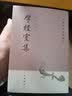 研经室集·全2册·中国历史文集丛刊 实拍图