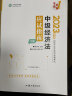 中级会计职称2023教材辅导 中级会计实务 必刷550题 正保会计网校 梦想成真 实拍图