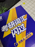 【官方旗舰店】2026新版考研词汇闪过英语一英语二通用单词书默写本语法写作36法则长难句乱序版线装可平铺可搭配考研真相使用2026阅读狂欢节 【旗舰线装版】考研词汇+写作+长难句+默写本 实拍图