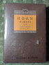《社会认知：从大脑到文化》（第2版，中文精装版） 实拍图