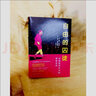 自由的囚徒：哈佛医学天才的躁郁世界 实拍图