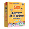 小学生作文多功能宝典 常写常考六大文体方法指导，范文素材随查随学 方洲新概念，畅销20余年作文品牌 实拍图