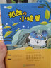 快乐读书吧小学二年级上册必读（全4册）一只想飞的猫、小鲤鱼跃龙门、孤独的小螃蟹等 实拍图