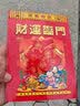 华昶日历2026年家用挂墙老皇历月历手撕挂历老黄历 传统择吉日马年老式日历手撕老年人撕历手撕日历 福寿康宁（如缺货封面随机发） 32K（小号） 实拍图