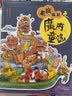 老广新游之广府童谣 实拍图