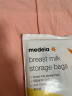 美德乐（Medela）储奶袋存奶袋母乳储存保鲜一次性奶袋180ml*4片装 实拍图