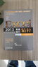 Excel 2013实战技巧精粹（异步图书出品） 实拍图