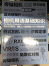 相机用语基础知识 实拍图