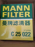 曼牌（MANNFILTER）滤清器汽车保养专用滤芯配件适用于 空气滤芯格 天籁2.0L 13-18款 晒单实拍图