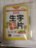 小学生生字卡片 一年级上册 扫码学汉字 与部编语文同步 扫描学生字 内容包括汉字 拼音 笔画 笔顺 组词 造句 实拍图