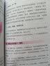 消防安全知识宣传教育手册--安全生产“谨”上添花图文知识系列手册 安全生产月推荐用书 实拍图