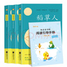 快乐读书吧三年级上册推荐阅读：安徒生童话+格林童话+稻草人（套装共3册）全彩插图完整版 小学3年级语文推荐课外阅读书目 正版书籍赠送阅读引导手册 实拍图