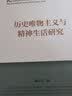 消费文化与社会 实拍图