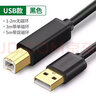 绿联（UGREEN） USB2.0高速打印机线加长延长线 方口接头数据通用惠普HP佳能爱普生打印机 USB方口打印线【镀金】5米 实拍图