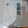 三联·哈佛燕京学术丛书：长安未远—唐代京畿的乡村社会 实拍图