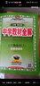 中学教材全解 七年级数学上 浙江教育版 2019秋 实拍图
