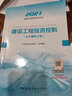 2021年监理工程师考试用书：建设工程投资控制（土木建筑工程） 实拍图