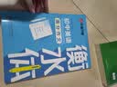 华夏万卷英语字帖 中考英语满分作文 于佩安书衡水体英文字帖初中生七八九年级考试手写体练字帖硬笔书法描红临摹字帖 开学季 实拍图