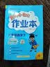 2023年春季黄冈小状元作业本六年级数学（下）人教版 开学季 实拍图