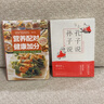 营养配对健康加分 实拍图