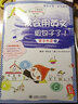 小学生的英语自然拼读法学习书·我会用英文组句子了 实拍图