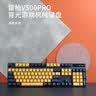 雷柏（Rapoo） V500PRO黄蓝版 有线机械键盘 游戏键盘 办公键盘 PBT双色注塑键帽 104键背光 电脑键盘 青轴 实拍图