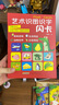 呦呦童艺术识图识字闪卡(中国环境标志产品 绿色印刷) 实拍图