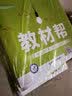 教材帮 初中 八上 历史 RJ（人教） 2024年新版 天星教育 实拍图