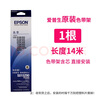 爱普生（EPSON） S015290原装色带C13S015583适用于LQ-610KII 615KII 630K 630KII 730K 735KII 80KF 82KF 色带架含芯一支装【上机即用】 实拍图