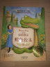 国际大奖小说·注音版——鳄鱼公主 实拍图