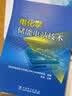电化学储能电站技术 实拍图