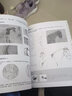 白描技法从入门到精通 实拍图