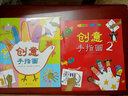 创意手指画（全2册）风靡韩国的亲子益智游戏书，热销10年 手眼脑齐开动，培养思考力、想象力、创造力。手掌画、手掌印、手指印、拳头印…招招有趣 3岁-6岁 张艺兴618 实拍图