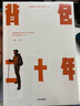 背包二十年 小鹏著 背包二十年专属纪念章版 京东尊享小鹏青旅10元代金券明信片（可抵10元住宿费） 实拍图