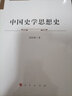 中国文化丛书：史学方法导论（精） 实拍图
