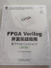 FPGA Verilog开发实战指南：基于Intel Cyclone IV（基础篇) 实拍图