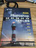 Photoshop影调、调色、抠图、合成、创意5项核心修炼 实拍图