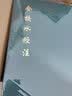 合校水经注 晒单实拍图