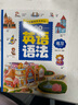 英语语法书小学生英语语法（套装全3册）语法+句法+练习 实拍图
