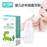 安可新 婴幼儿牙刷指套新生儿宝宝口腔清洁器洗舌头舌苔纱布0-1-2-3岁 婴儿纱布指套牙刷【1盒7只】 实拍图