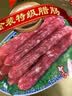 广州酒家广式腊肠广味香肠广东腊肠秋之风中华老字号熟食腊味零食金装特级 金装腊肠475克×2袋 实拍图