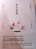 星月菩提（林清玄菩提系列散文） 实拍图